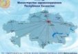 Переход на сайт Управления общественного здравоохранения города Алматы